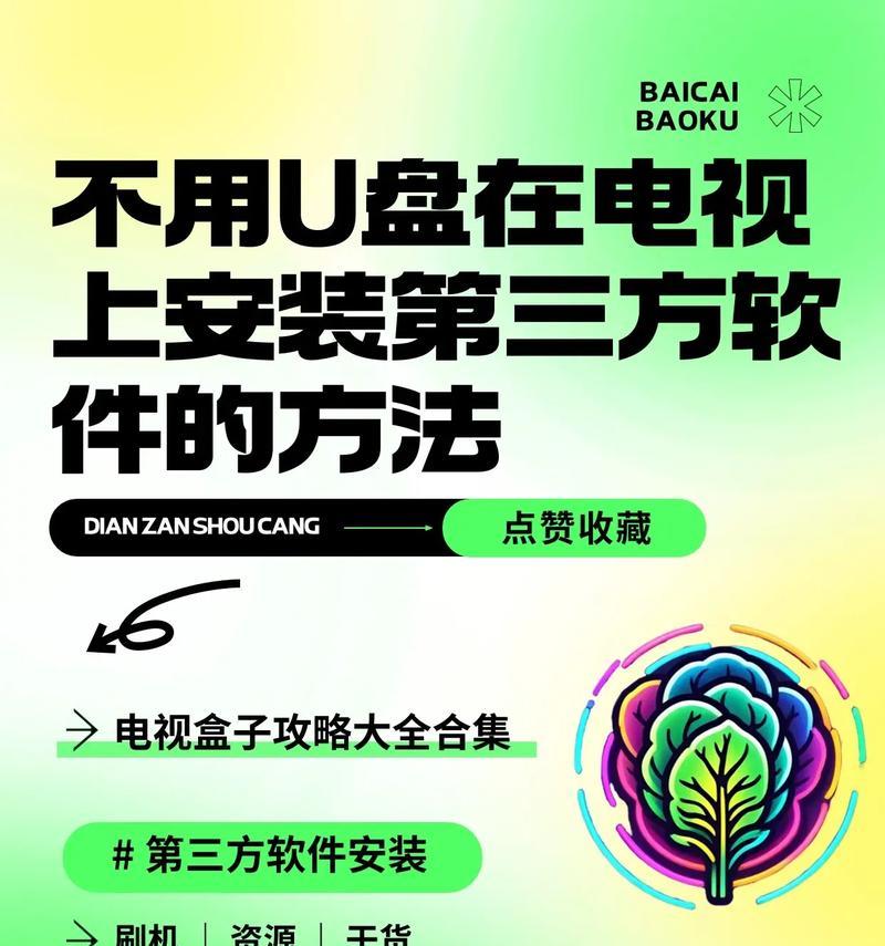 网络电视机机顶盒如何安装U盘？