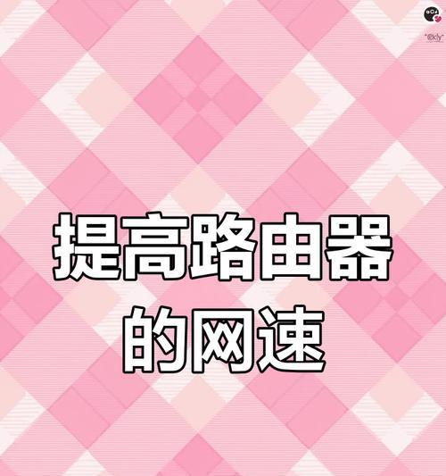 如何选择最快的网络路由器？