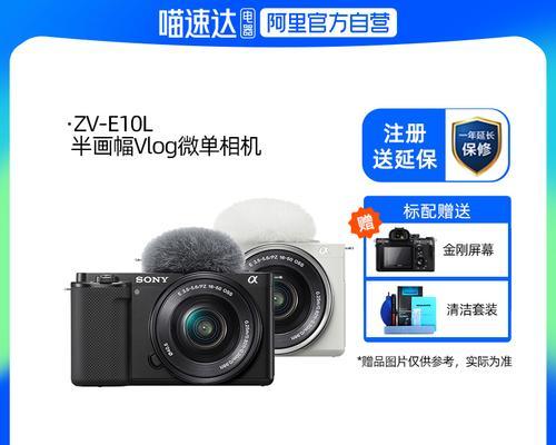 索尼自拍相机购买技巧？如何找到优惠价格？