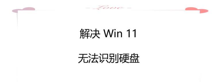 电视机顶盒外接硬盘的方法是什么？外接硬盘时可能遇到哪些问题？
