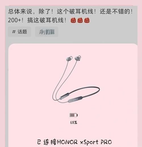 耳机蓝牙开放式荣耀的连接步骤是什么？
