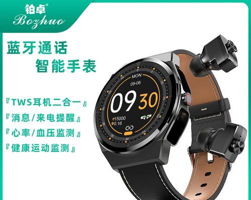 手表耳机二合一智能手表使用方法是什么？如何操作？