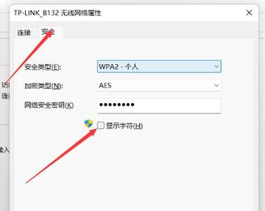 台捷路由器设置密码的步骤是什么？