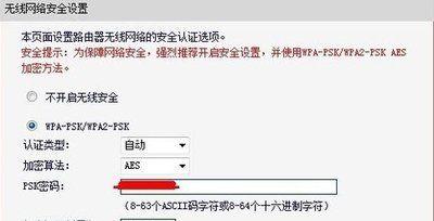 台捷路由器设置密码的步骤是什么？