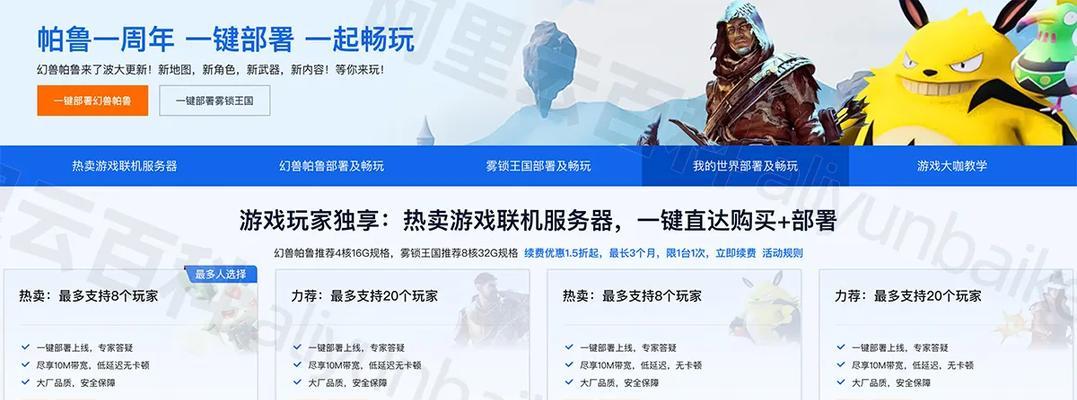 帕鲁服务器管理软件是什么？功能特点有哪些？