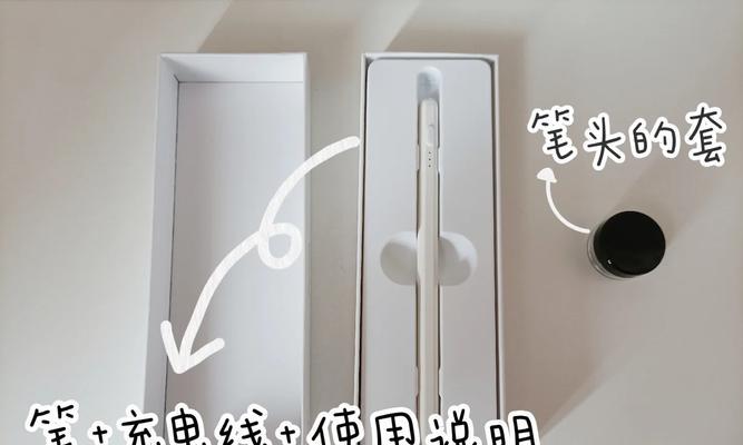 三带手写笔怎么充电？手写笔充电方法和注意事项是什么？