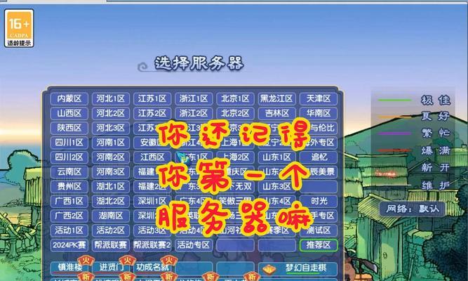 王牌战争中哪些服务器可以持续游玩？服务器的选择依据是什么？