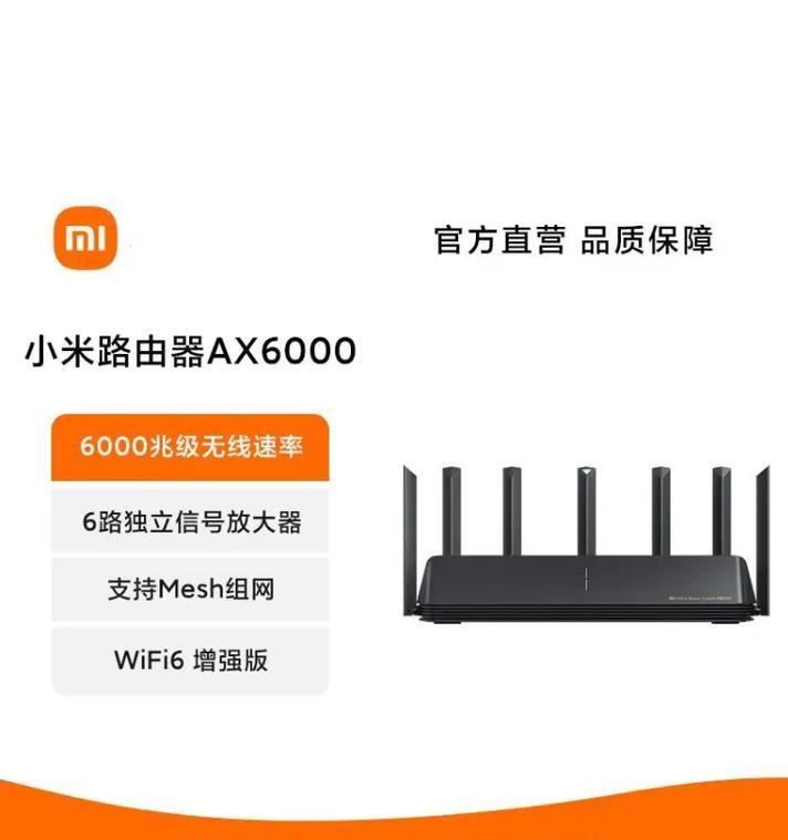 小米wifi路由器7亮红灯是什么原因？如何解决？