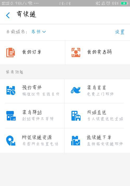 移动电源寄快递有哪些限制？选择哪家快递公司更安全？