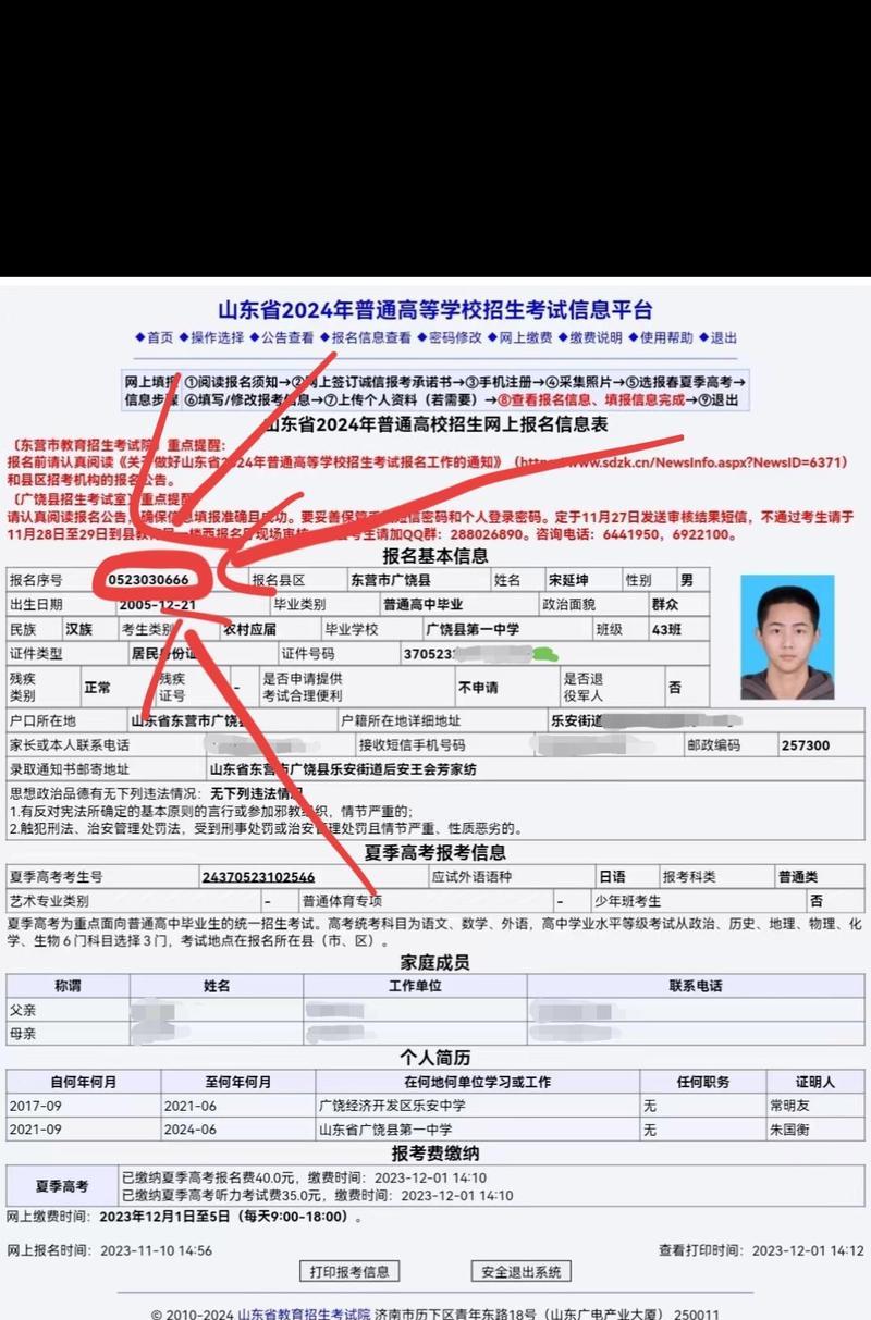 苹果手机如何报名会考？流程是怎样的？