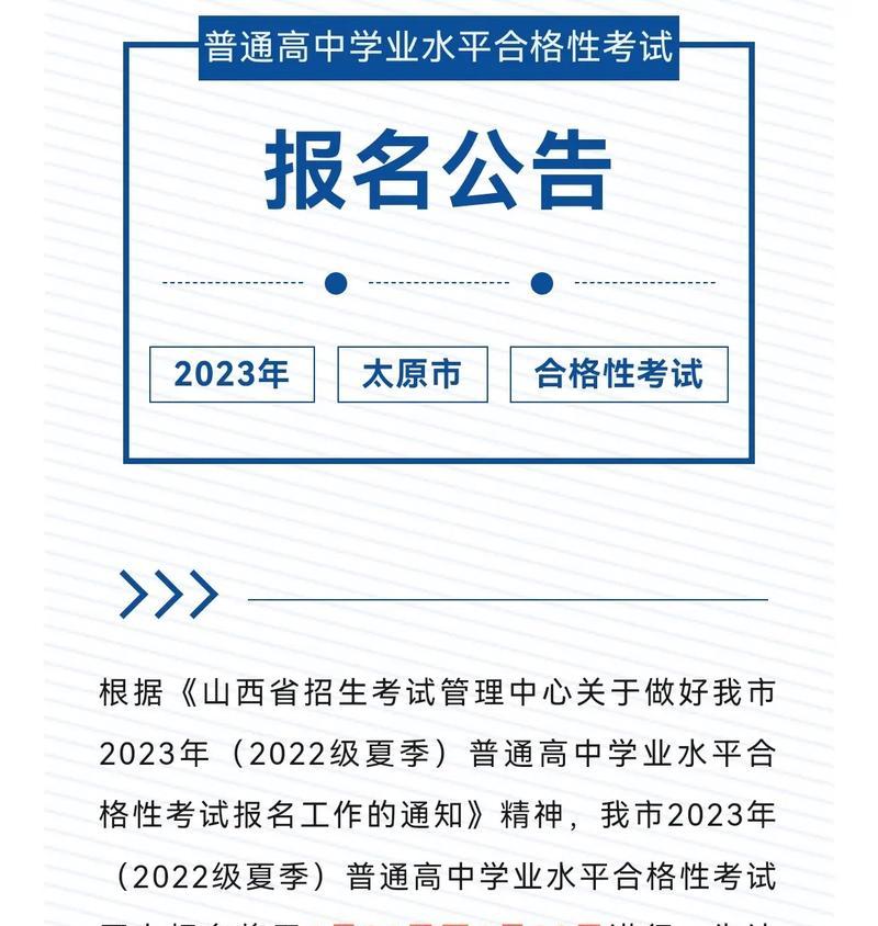 苹果手机如何报名会考？流程是怎样的？