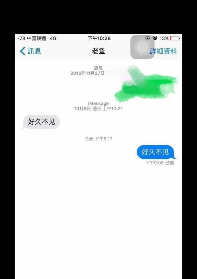 苹果手机如何订阅提醒短信内容？