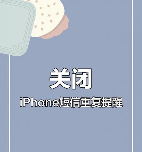 苹果手机如何订阅提醒短信内容？