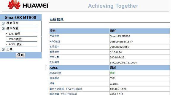 路由器信息标签设置方法是什么？如何查看和修改？