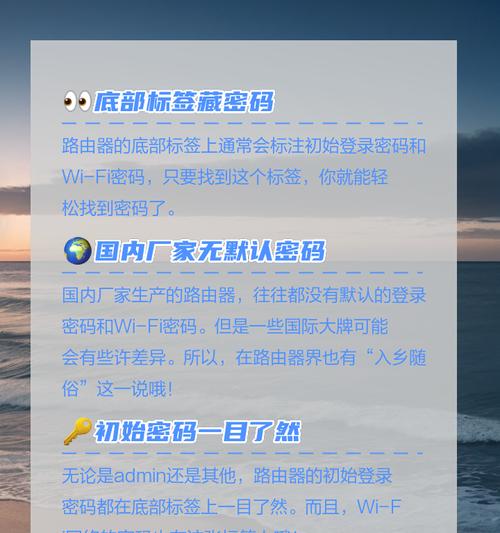 路由器信息标签设置方法是什么？如何查看和修改？