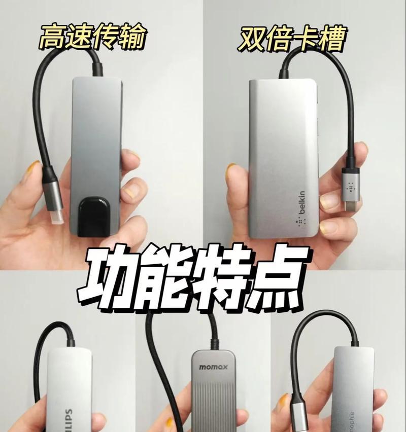 拓展坞在电脑平板上的使用方法是什么？使用中应注意什么？