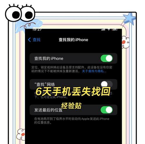 苹果手机投送照片找不到怎么办？