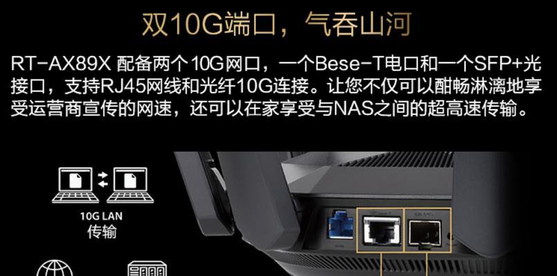 华硕万兆路由器设置步骤是什么？