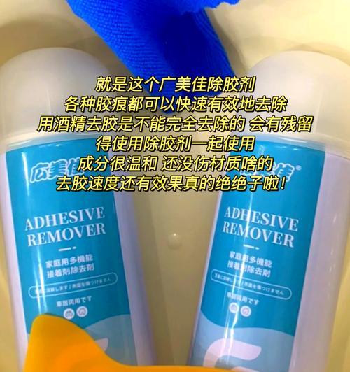 充电器灌的胶如何去除？有哪些有效方法？