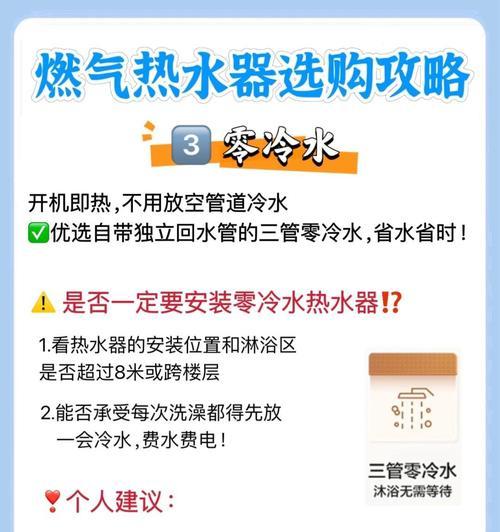 热水器怎么调热水比较好？调温技巧有哪些？