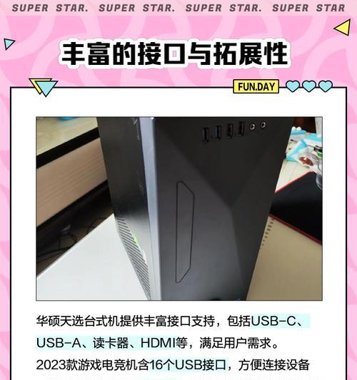 华硕台式电脑配件质量如何？