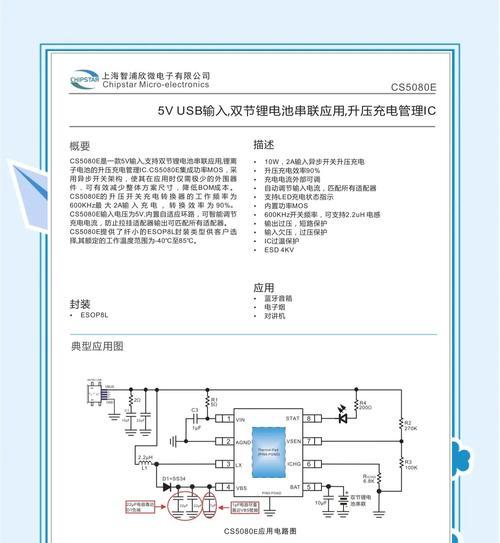 机械师快充充电器的功率是多少瓦？
