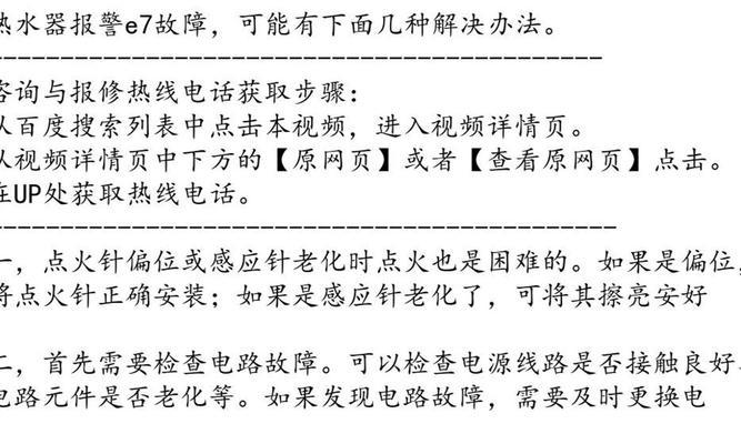 热水器防火报警是什么原因？如何处理？