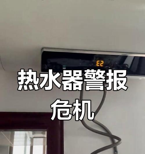 热水器防火报警是什么原因？如何处理？