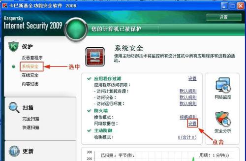 跳过安全防火墙怎么办？有哪些风险？