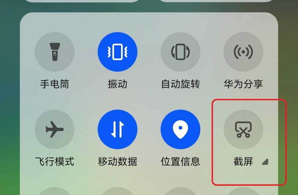 苹果手机14如何快速截屏？截屏后图片保存在哪里？