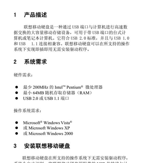 官方手机移动硬盘使用方法是什么？