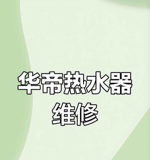热水器打不燃且显示e8是何原因？如何解决？