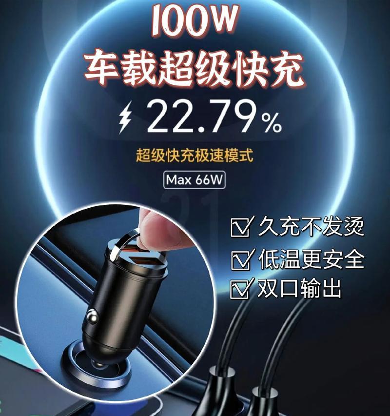 车载充电器快充圆孔是什么？它的工作原理是什么？