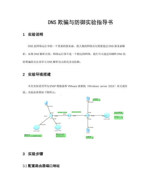 电脑缺少防火墙服务应如何配置？