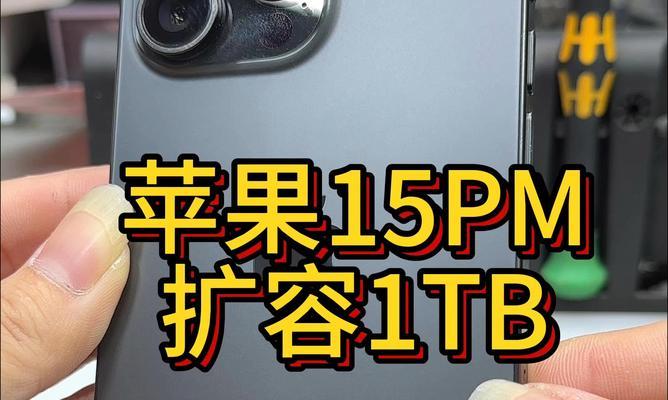 苹果手机内存扩容需要哪些步骤？扩容后性能有何提升？