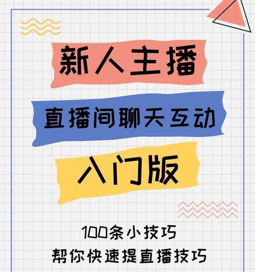 苹果手机如何在直播间置顶弹幕？