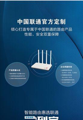 联通智能全家路由器性能如何？用户评价怎么样？