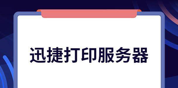 系统打印服务器如何开启？设置流程是什么？