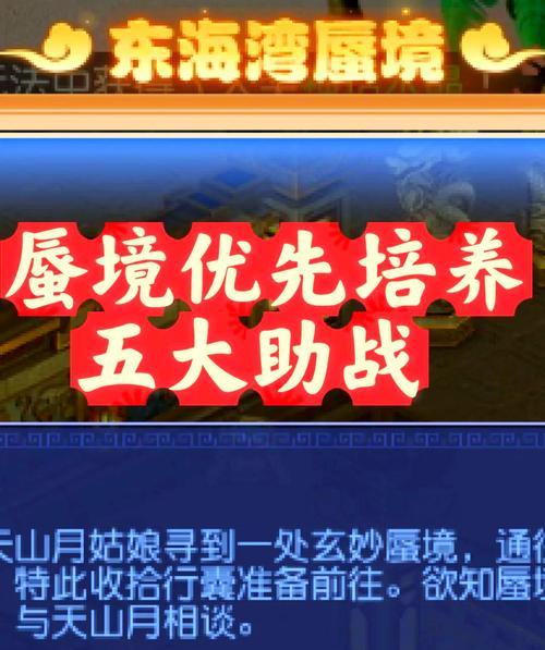 服务器85级以前培养什么助战？如何选择合适的助战角色？