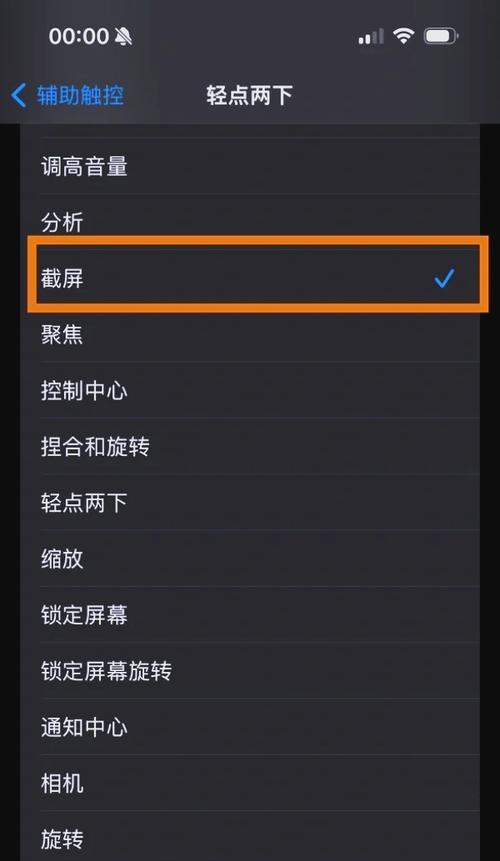 苹果九代手机截图截屏的操作步骤是什么？