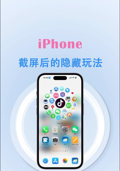 苹果九代手机截图截屏的操作步骤是什么？