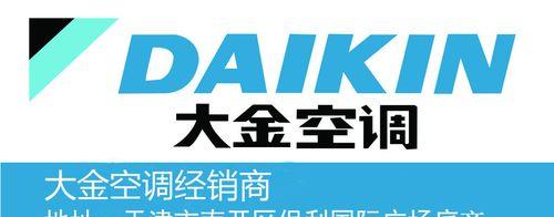 大金热水器出现E04错误代码的原因？