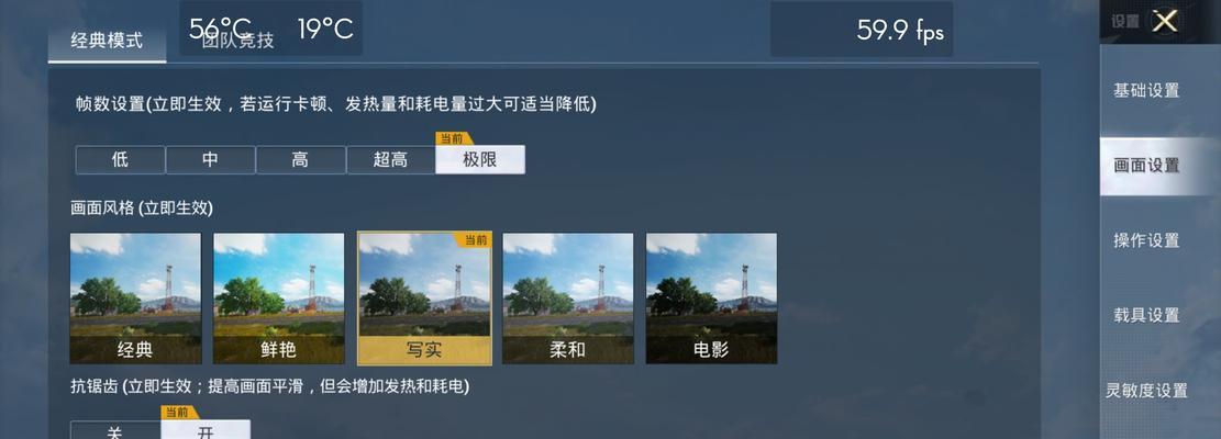 华为电脑如何设置显示实时帧率？设置步骤是什么？