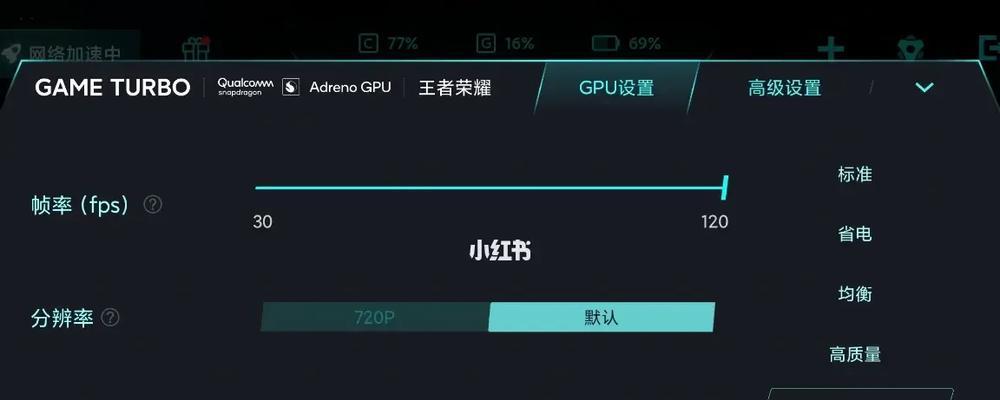 华为电脑如何设置显示实时帧率？设置步骤是什么？
