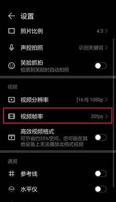 华为电脑如何锁帧率？锁帧率有什么好处？