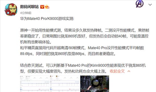 华为电脑如何锁帧率？锁帧率有什么好处？