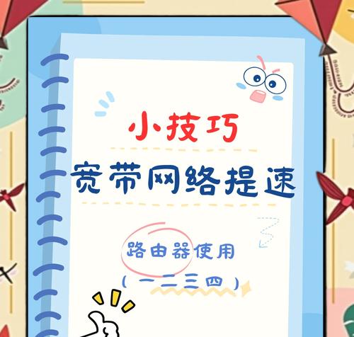怎么调节路由器网速地址？调节方法是什么？