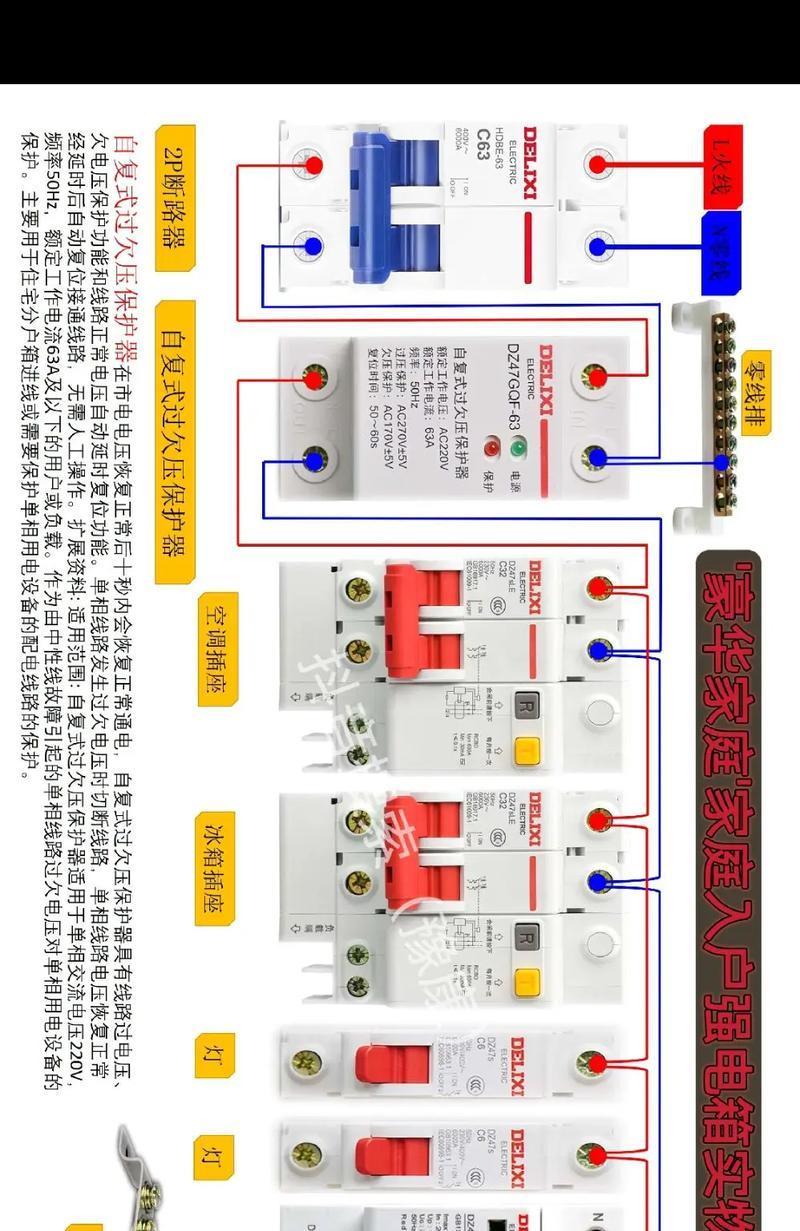 热水器线路保护开关怎么接线？接线时需要注意哪些安全问题？