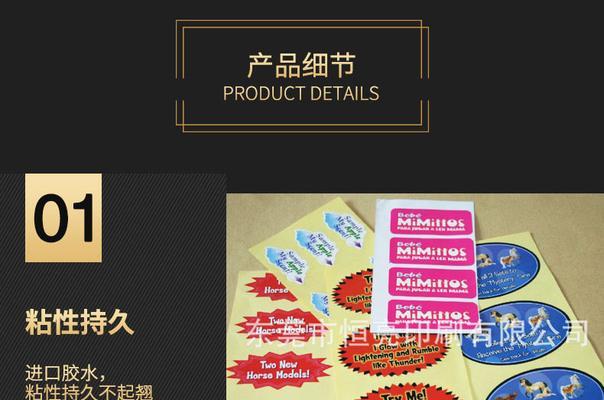 充电器贴标签名称是什么？如何正确贴标签？