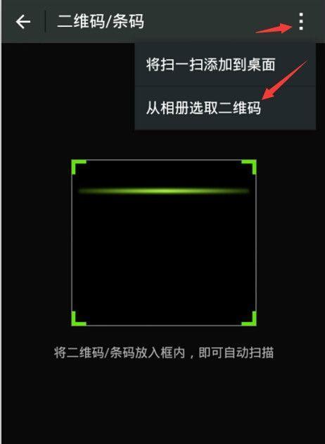 苹果手机扫码下载功能怎么用？步骤是什么？